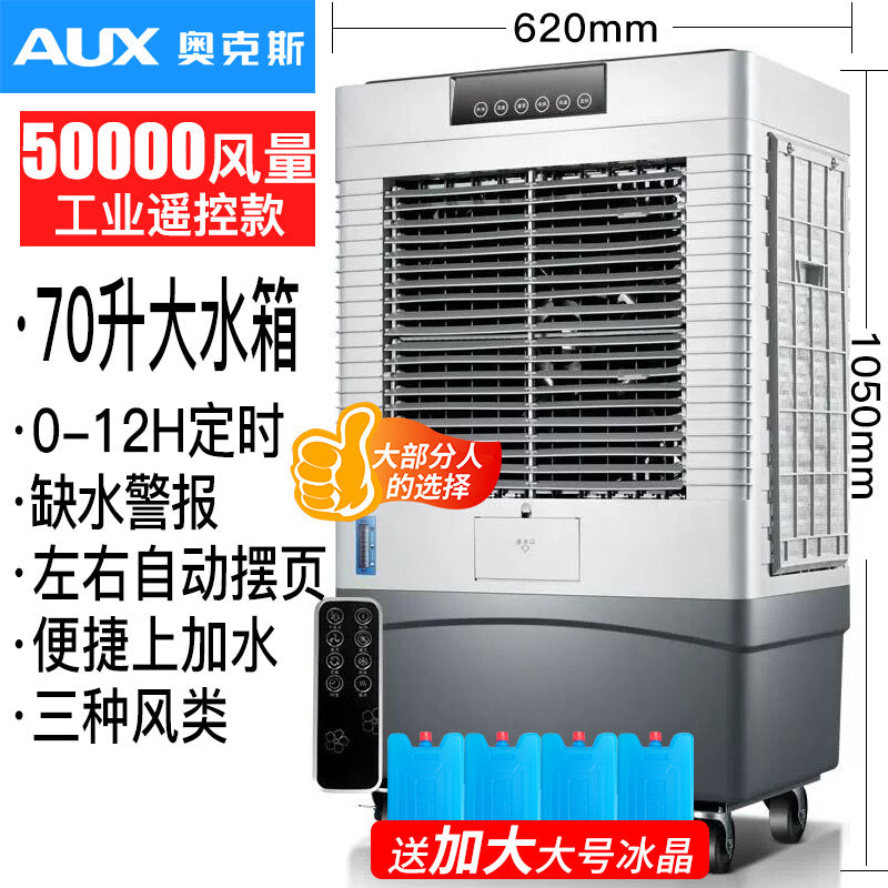 Aux Air Conditioner Fan Industrial Mobile Cooling Unit