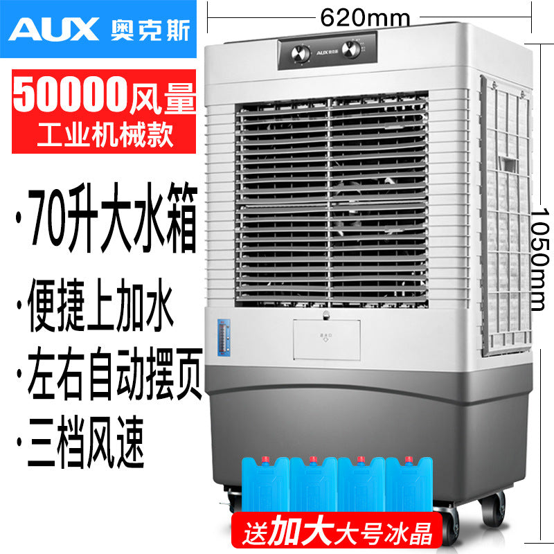 Aux Air Conditioner Fan Industrial Mobile Cooling Unit