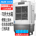 Aux Air Conditioner Fan Industrial Mobile Cooling Unit