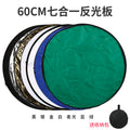 7-in-1 Portable Reflector Photography Background Panel