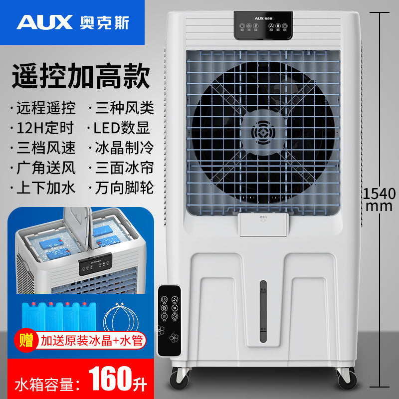 Aux Air Conditioner Fan Industrial Mobile Cooling Unit