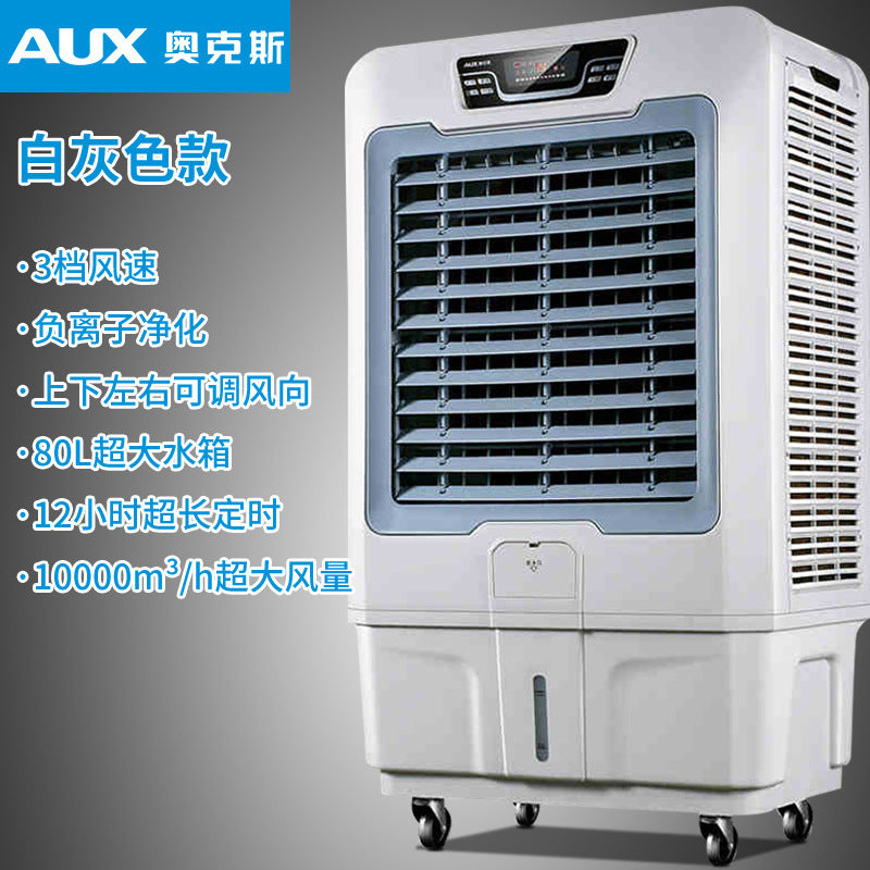 Aux Air Conditioner Fan Industrial Mobile Cooling Unit