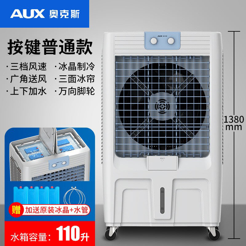Aux Air Conditioner Fan Industrial Mobile Cooling Unit